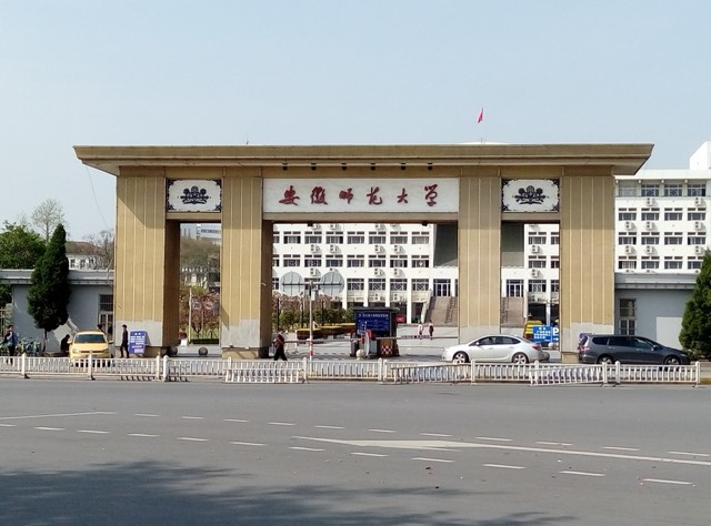 Anhui Normal University