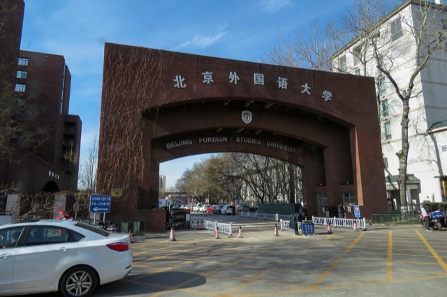 Kampus Beijing Foreign Studies University