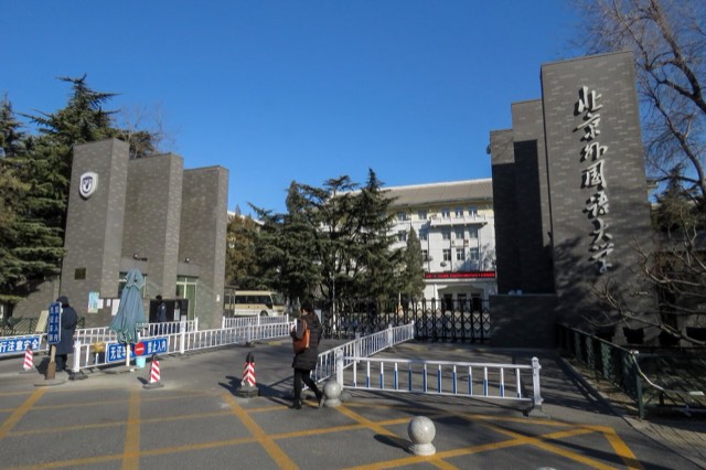 Kampus Beijing Foreign Studies University