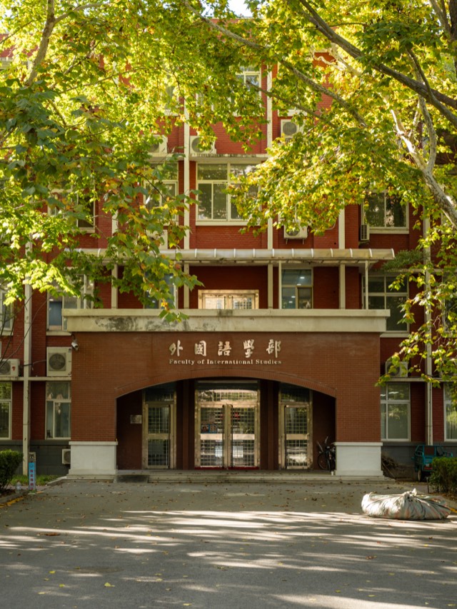 Kampus Beijing Language and Culture University