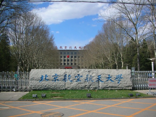 Kampus Beihang University