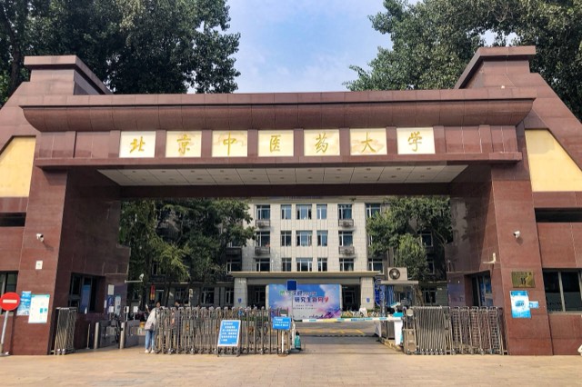 Beijing University of Chinese Medicine