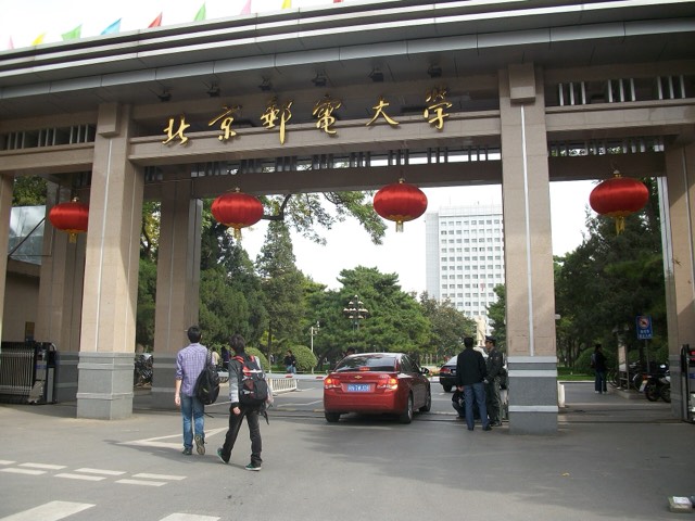 Kampus Beijing University of Posts and Telecommunications
