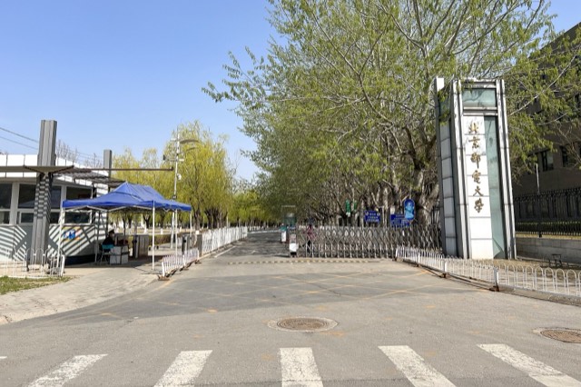 Kampus Beijing University of Posts and Telecommunications