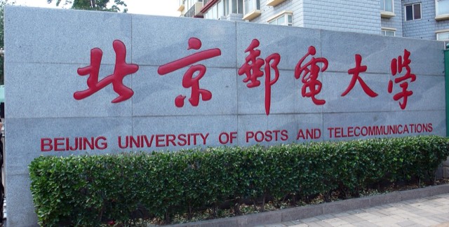 Kampus Beijing University of Posts and Telecommunications