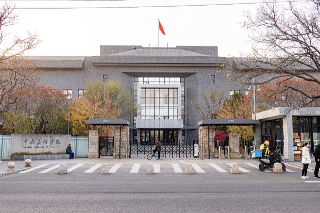 วิทยาเขต Central Academy of Fine Arts