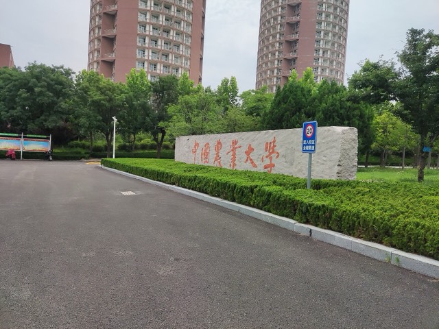 Kampus China Agricultural University
