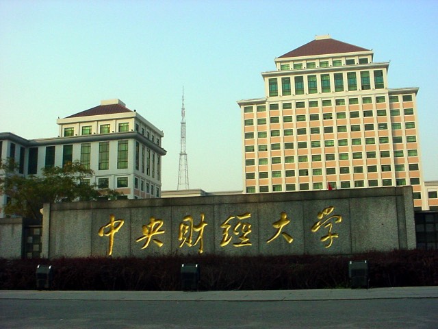 Kampus Central University of Finance and Economics
