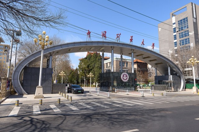 China University of Mining and Technology (Beijing)