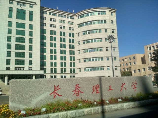 วิทยาเขต Changchun University of Science and Technology