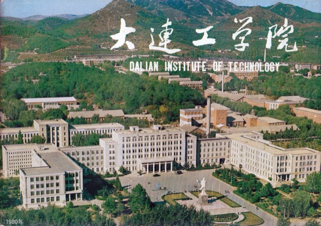 Kampus Dalian University of Technology