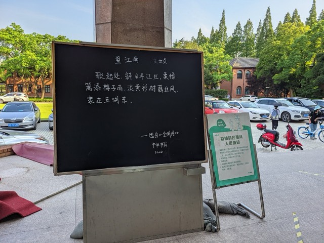 Kampus East China Normal University