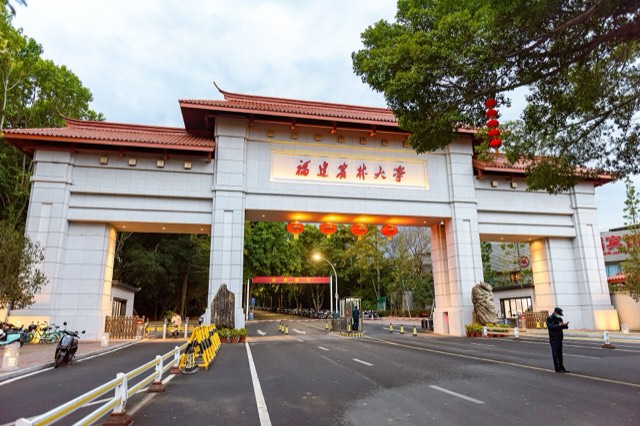 วิทยาเขต Fujian Agriculture and Forestry University