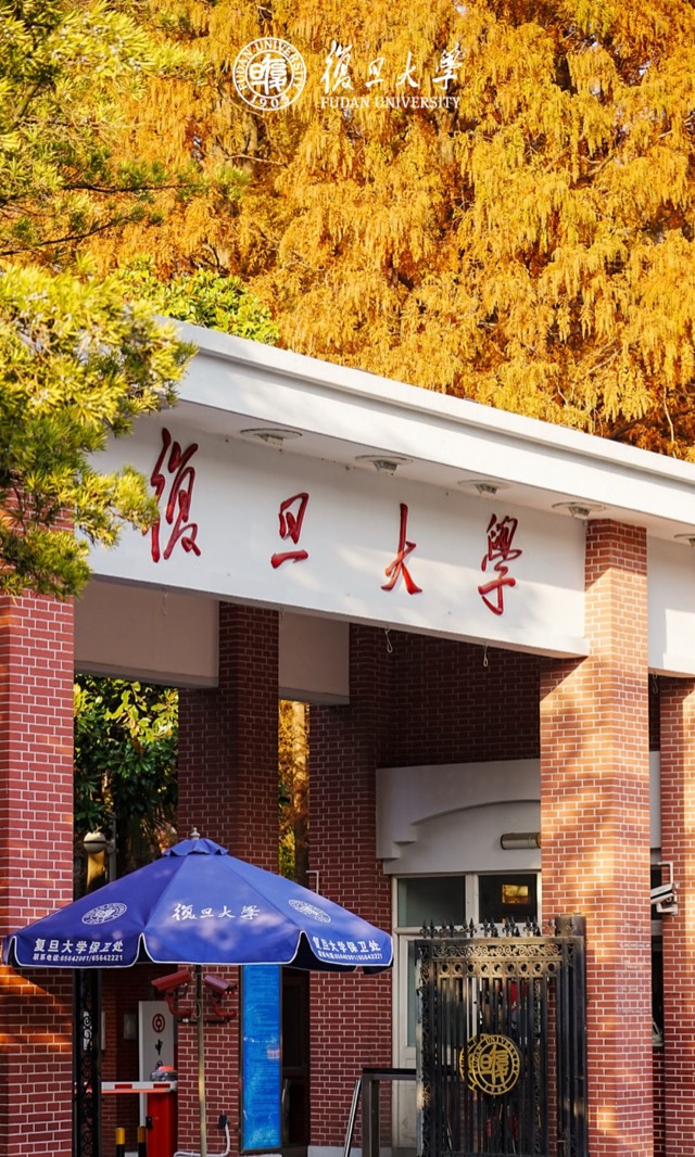 Fudan University