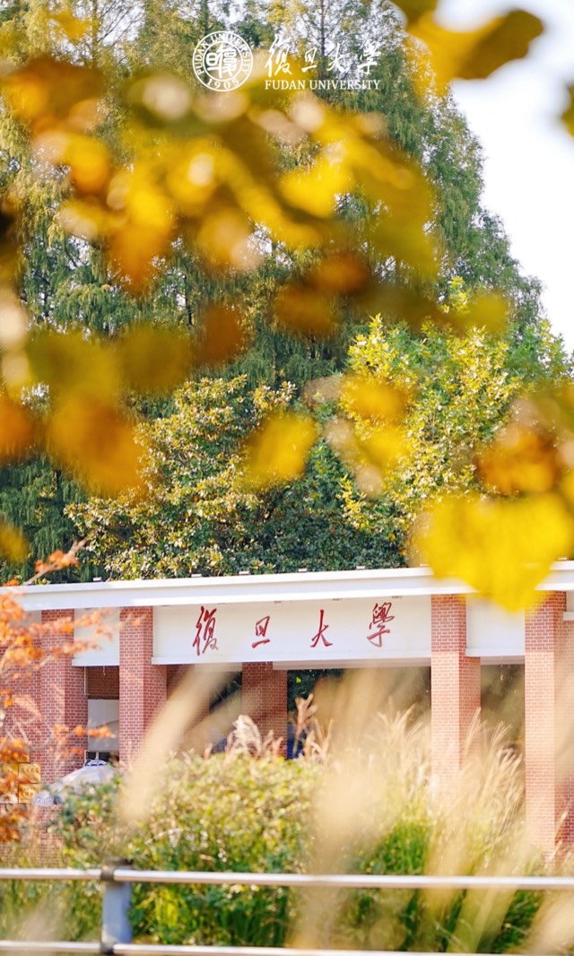 Kampus Fudan University