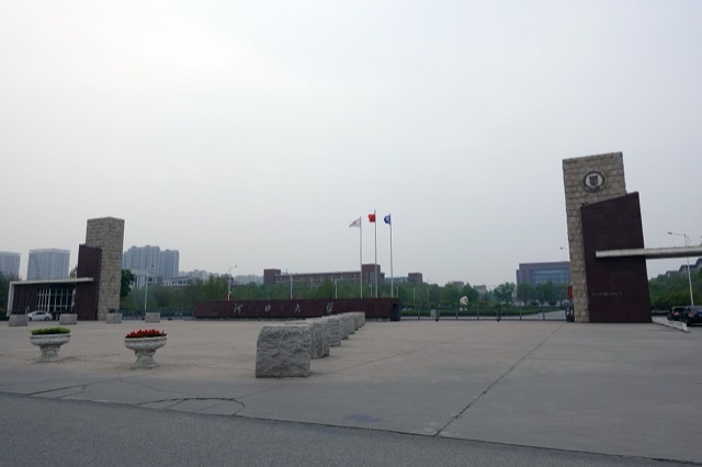 วิทยาเขต Hebei University