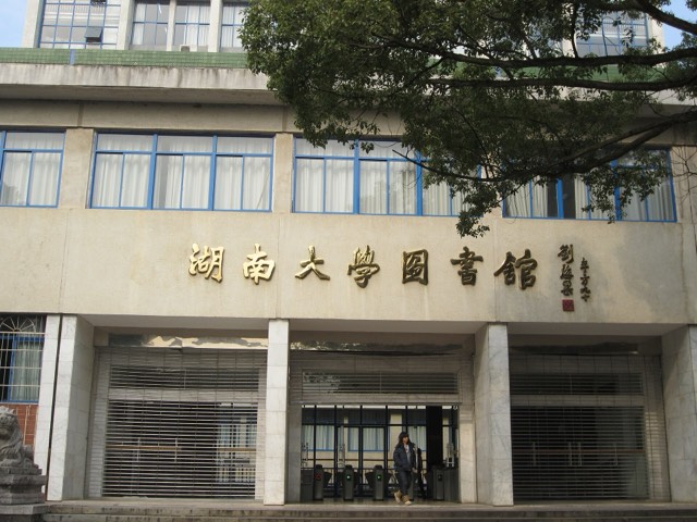 Kampus Hunan University