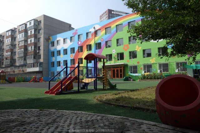 Jilin University