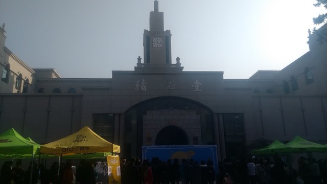 Kampus Lanzhou University