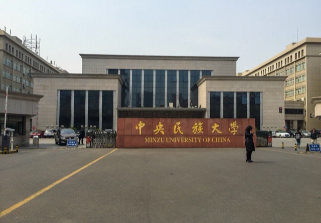 Kampus Minzu University of China