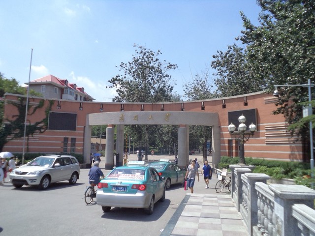 Kampus Nankai University