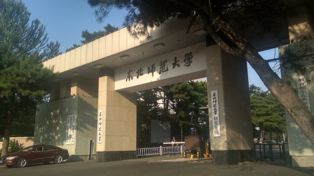 Kampus Northeast Normal University