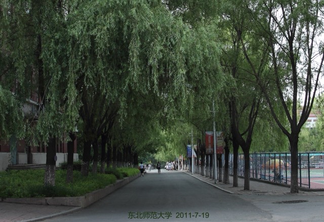 Kampus Northeast Normal University