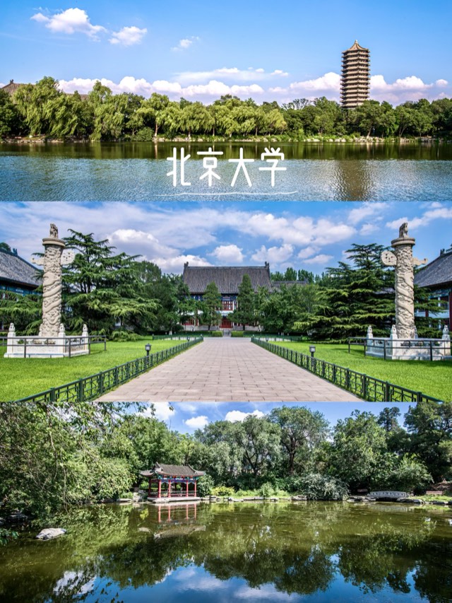 Kampus Peking University