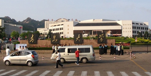 วิทยาเขต Qingdao University