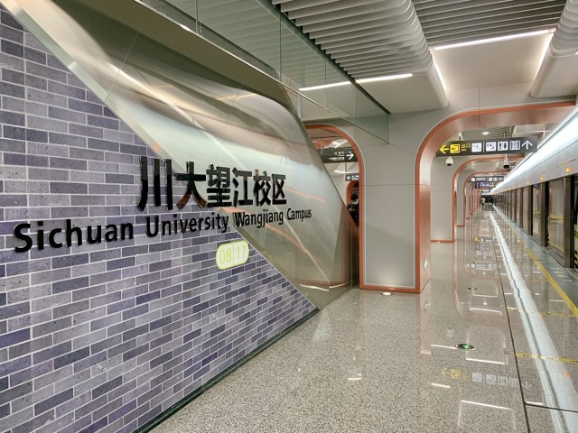 Kampus Sichuan University