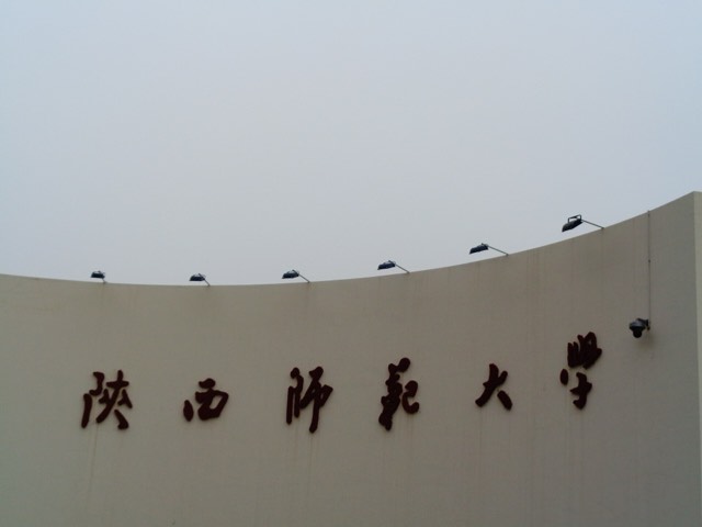 Shaanxi Normal University