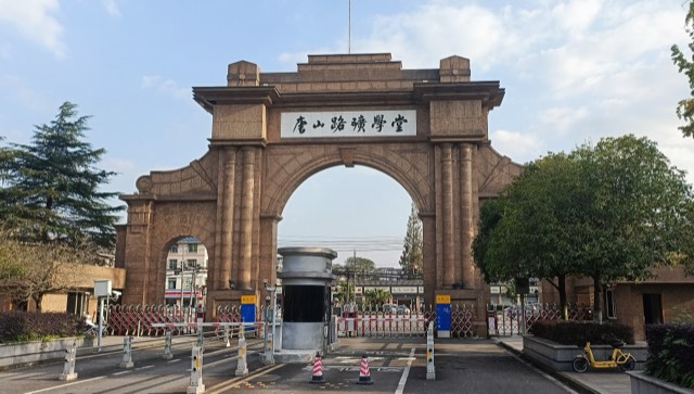 Southwest Jiaotong University