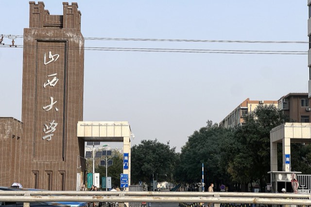 วิทยาเขต Shanxi University