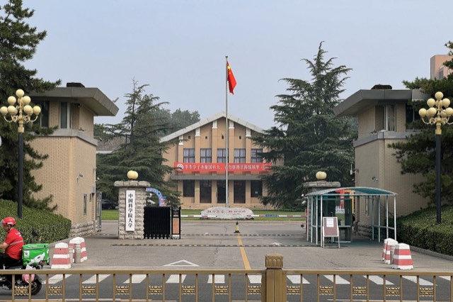 วิทยาเขต University of Chinese Academy of Sciences