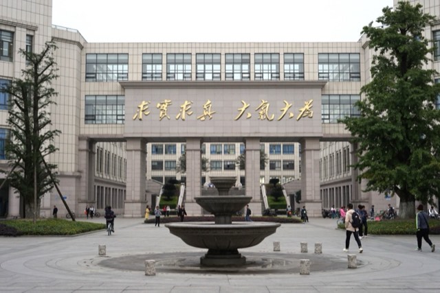 University of Electronic Science and Technology of China