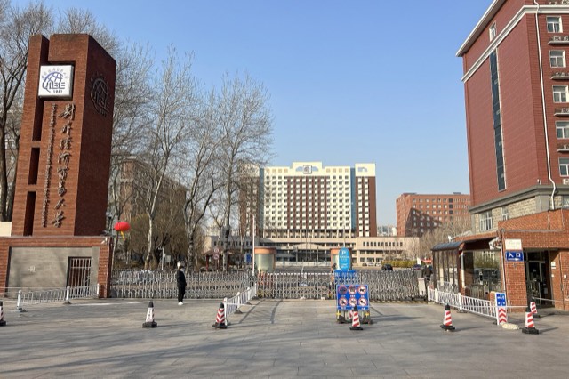 University of International Business and Economics