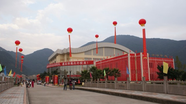 Wenzhou Medical University