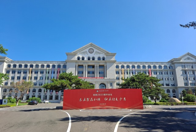 Yanbian University