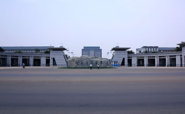 วิทยาเขต Yunnan Normal University