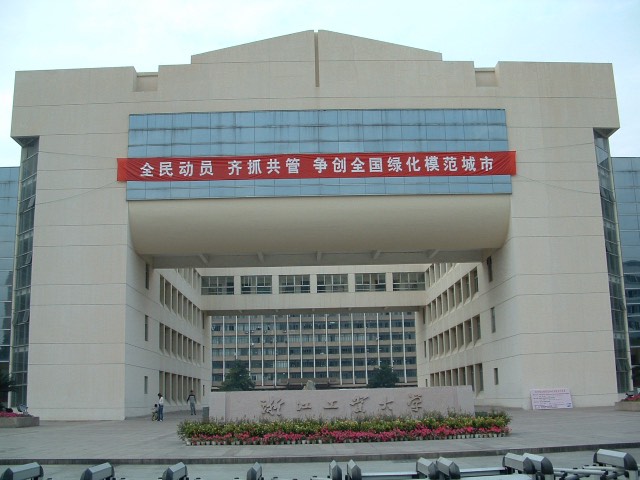 Кампус: Zhejiang University of Technology