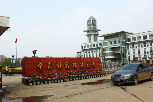 Zhongnan University of Economics and Law